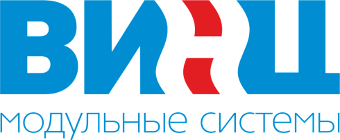 Модульные системы ВИНЦ