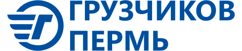 ГРУЗЧИКОВ ПЕРМЬ