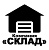 Склад