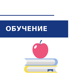 Актуализация знаний внутренних аудиторов систем менеджмента