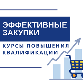 Главные задачи января в закупках по Закону № 223-ФЗ