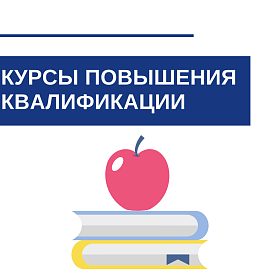 Курсы повышения квалификации «Медиация. Базовый курс»