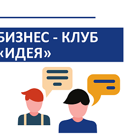 B2B-встреча с руководством предприятия «Корпорация ВСМПО Ависма»