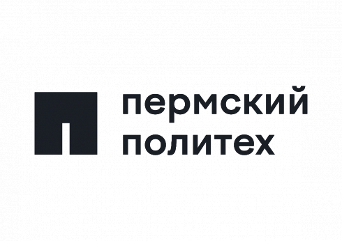 Пермский национальный исследовательский политехнический университет