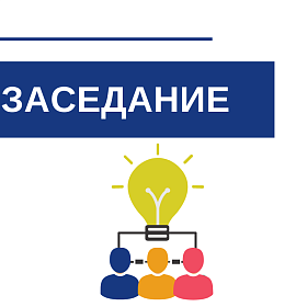 Заседание Комитета по устойчивому развитию бизнеса на тему: «Трансформация корпоративного здравоохранения: инновационные решения для модификации рисков и сбережения человеческого капитала»