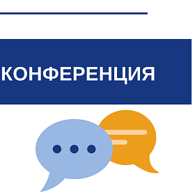 Бизнес-конференция «Траектория’25» в Перми