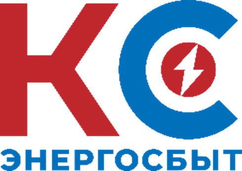 КС ЭНЕРГОСБЫТ