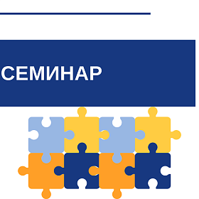 Семинар «Цифровые кредиты: практическое руководство»