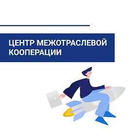 B2B-встреча с руководством «НБТех»