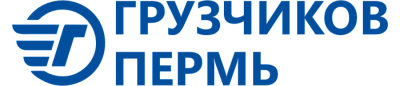 ГРУЗЧИКОВ ПЕРМЬ