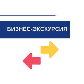 Бизнес-экскурсия на «Суксунский оптико-механический завод» и курорт «Ключи»