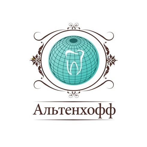 АЛЬТЕНХОФФ