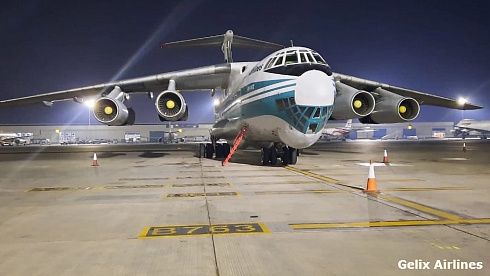 Авиакомпания «ГЕЛИКС»