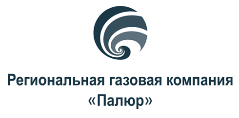 Региональная газовая компания «Палюр»