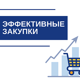 Курсы повышения квалификации по Закону 44-ФЗ по программе дополнительного образования