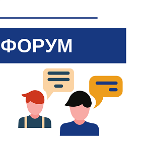 Форум «Дни пермского бизнеса»