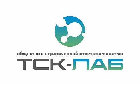 «ТСК-ЛАБ»